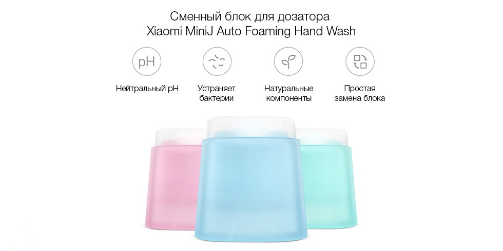 Xiaomi Mijia Foam Soap